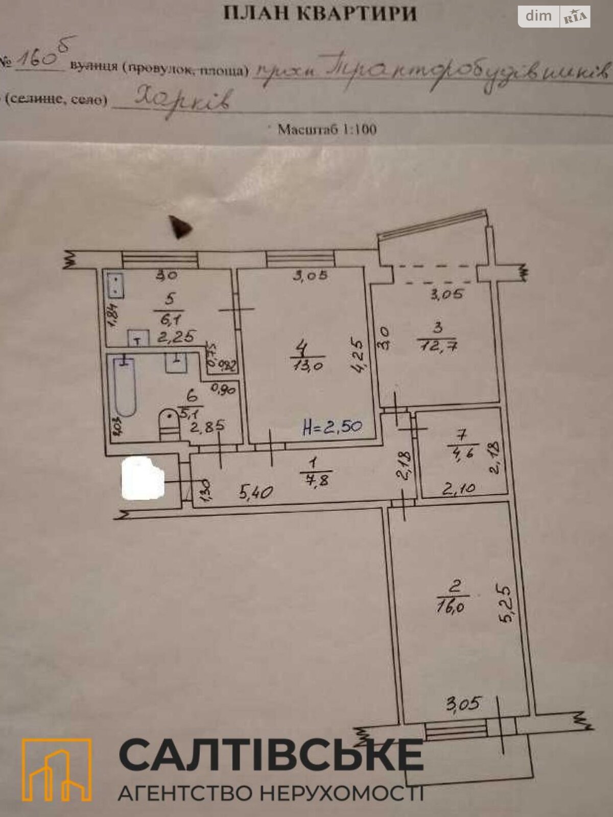 Продаж трикімнатної квартири в Харкові, на просп. Тракторобудівників 160Б, район Салтівка фото 1 Продаж трикімнатної квартири в Харкові, на просп. Тракторобудівників 160Б, район Салтівка фото 1