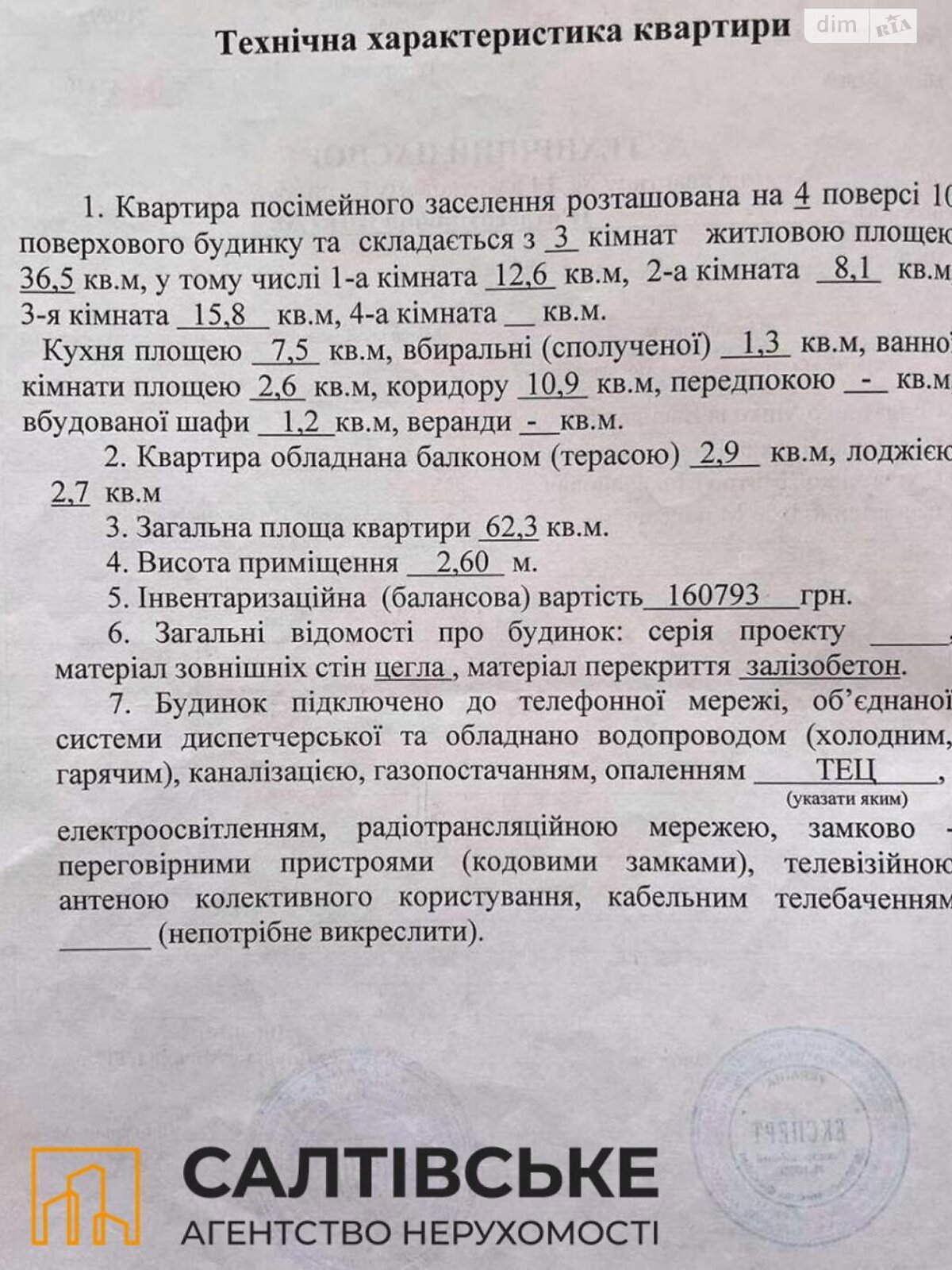 Продажа трехкомнатной квартиры в Харькове, на въезд Юбилейный 74, район Салтовка фото 1