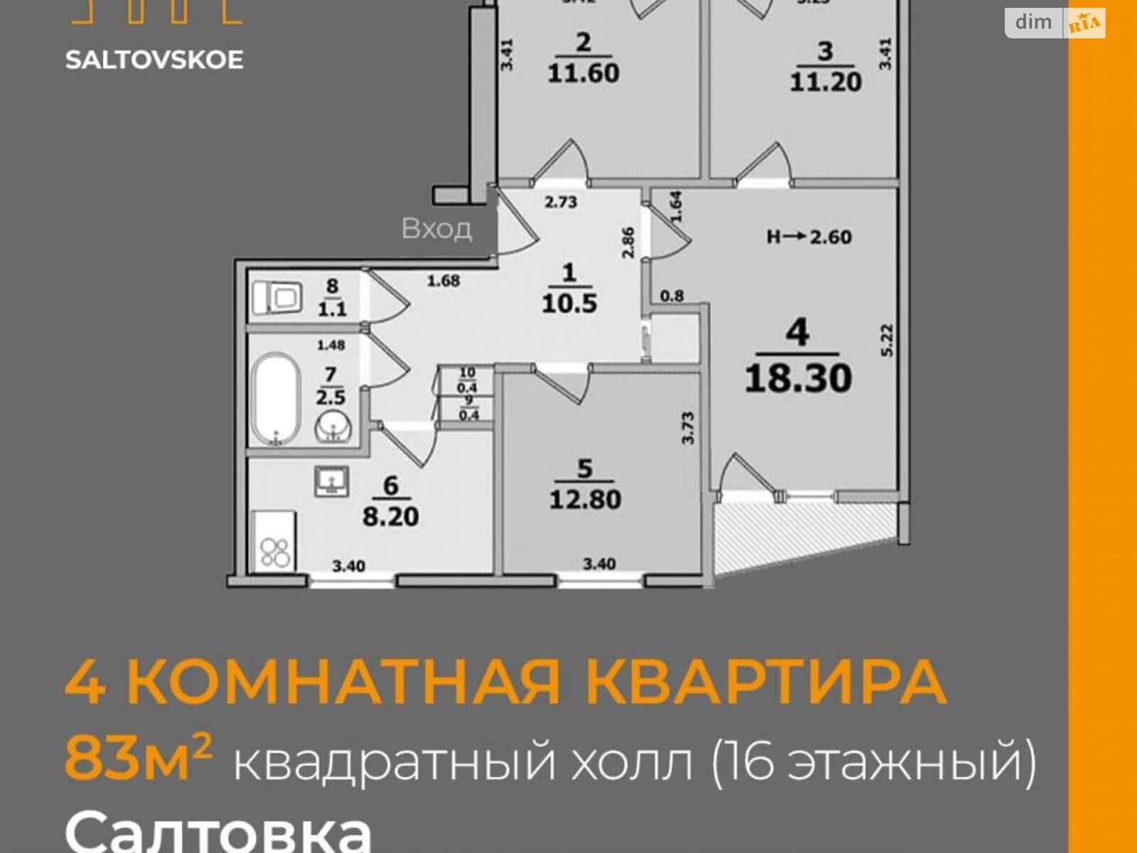 Продажа четырехкомнатной квартиры в Харькове, на шоссе Салтовское 254, район Салтовка фото 1