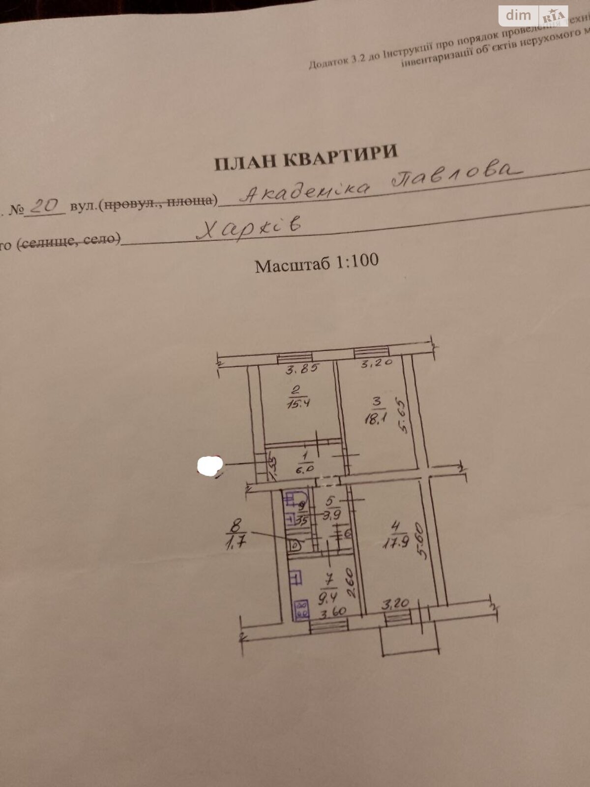 Продажа трехкомнатной квартиры в Харькове, на ул. Академика Павлова 20, район Салтовский фото 1 Продажа трехкомнатной квартиры в Харькове, на ул. Академика Павлова 20, район Салтовский фото 1