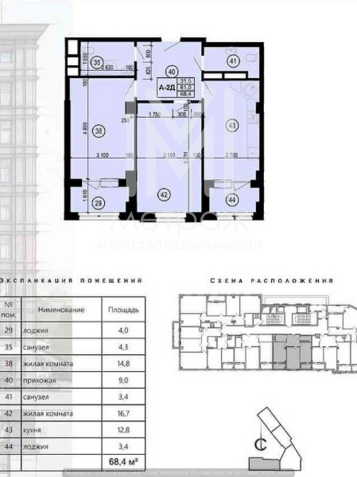 Продажа двухкомнатной квартиры в Харькове, на просп. Героев Харькова 97, район Салтовский фото 1