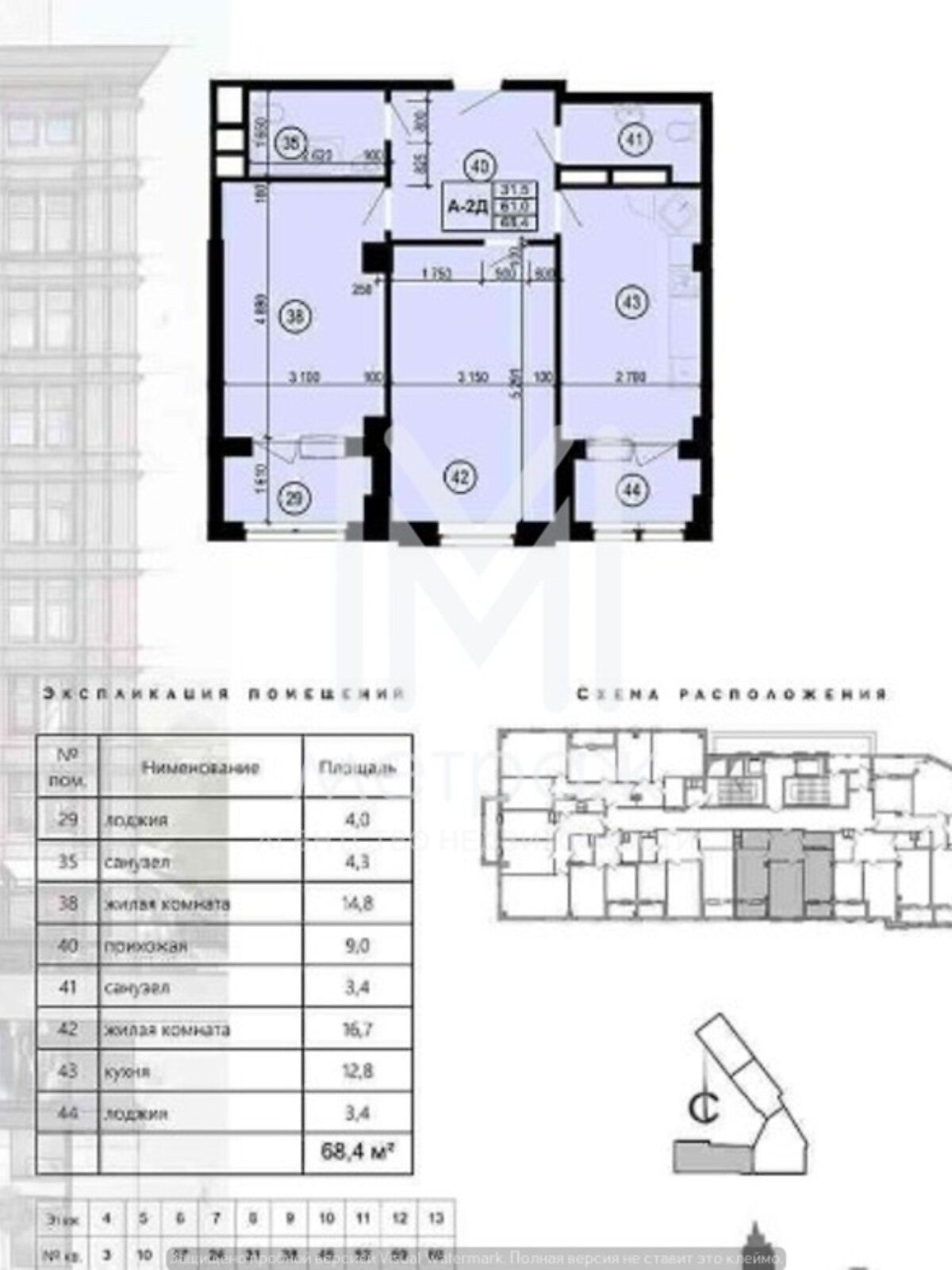 Продажа двухкомнатной квартиры в Харькове, на просп. Героев Харькова 97, район Салтовский фото 1