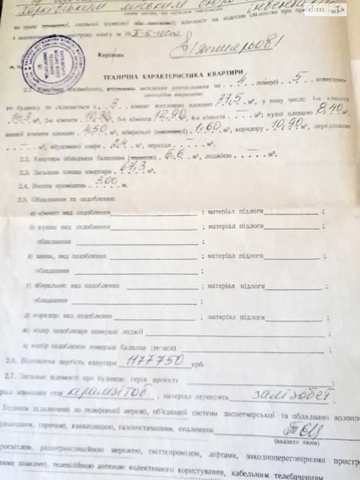Продажа трехкомнатной квартиры в Харькове, на просп. Героев Харькова 191, район Салтовский фото 1 Продажа трехкомнатной квартиры в Харькове, на просп. Героев Харькова 191, район Салтовский фото 1