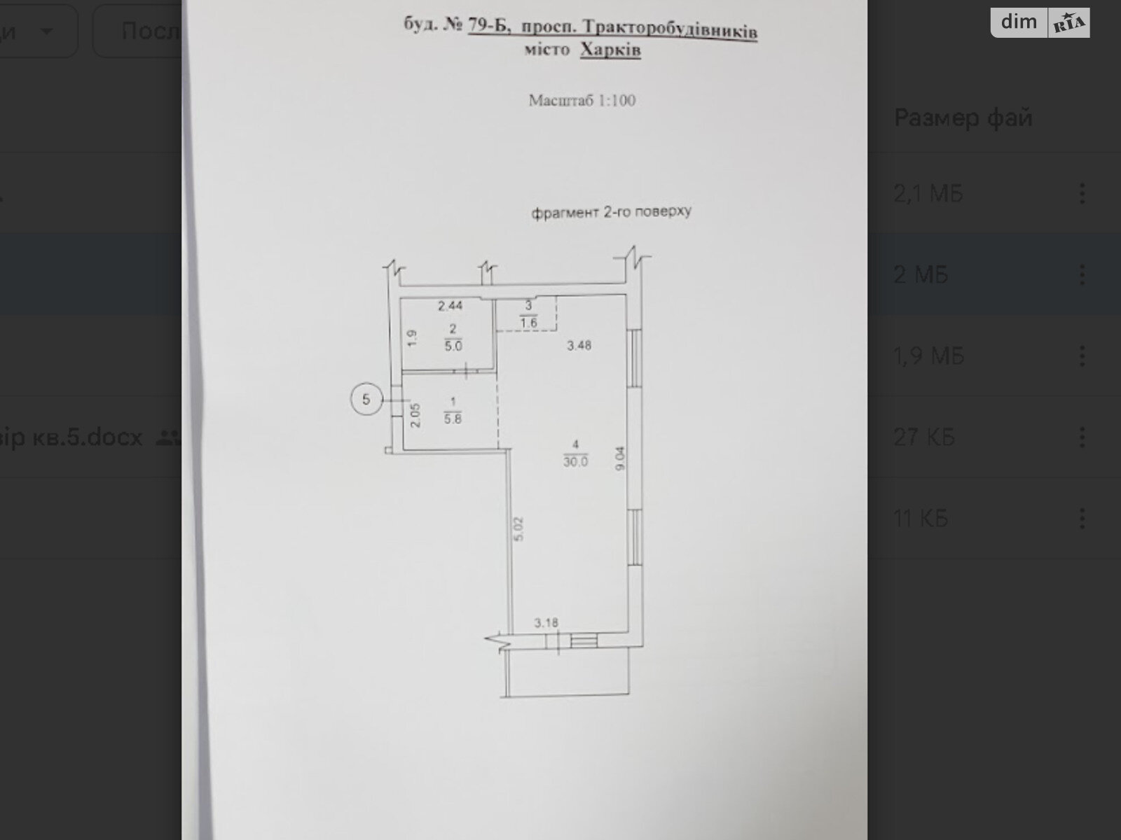 Продаж однокімнатної квартири в Харкові, на вул. Гвардійців-Широнінців 79Б, район Салтівський фото 1