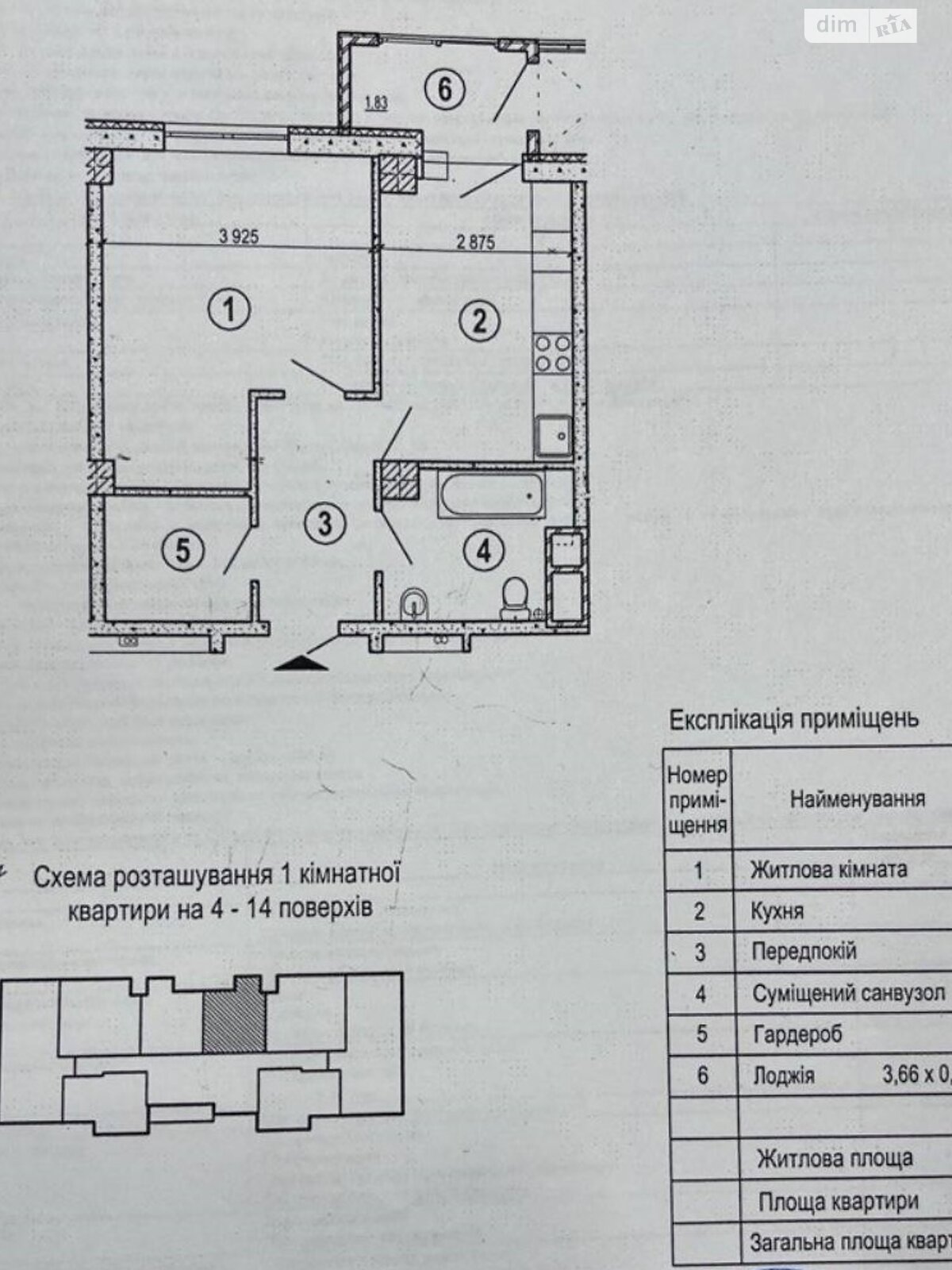 Продажа однокомнатной квартиры в Харькове, на ул. Гвардейцев-Широнинцев, район Салтовский фото 1