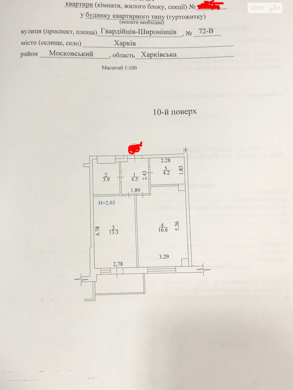 Продажа однокомнатной квартиры в Харькове, на ул. Гвардейцев-Широнинцев 72В, район Салтовский фото 1 Продажа однокомнатной квартиры в Харькове, на ул. Гвардейцев-Широнинцев 72В, район Салтовский фото 1