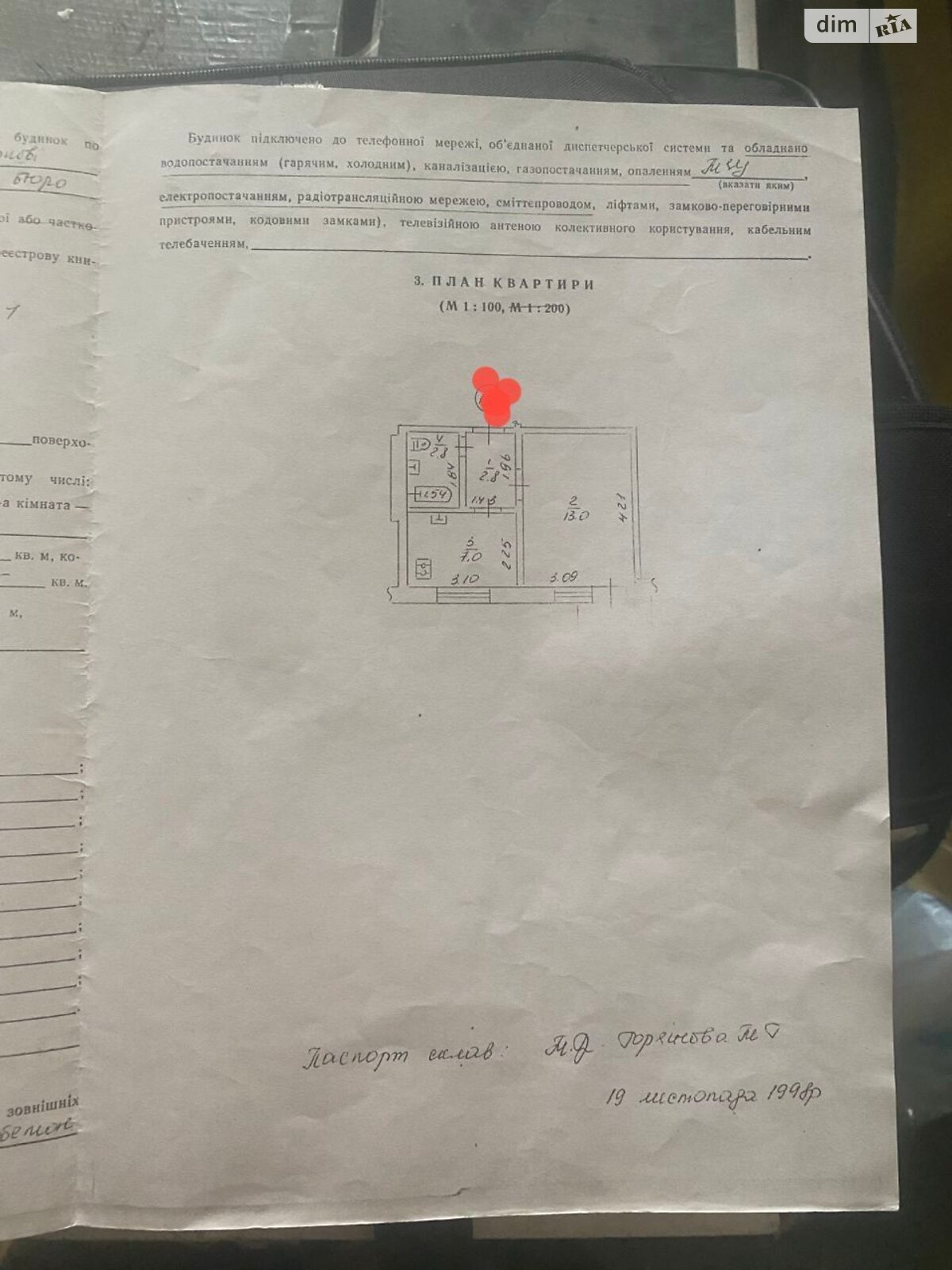 Продаж однокімнатної квартири в Харкові, на вул. Гвардійців-Широнінців 26, район Салтівський фото 1 Продаж однокімнатної квартири в Харкові, на вул. Гвардійців-Широнінців 26, район Салтівський фото 1