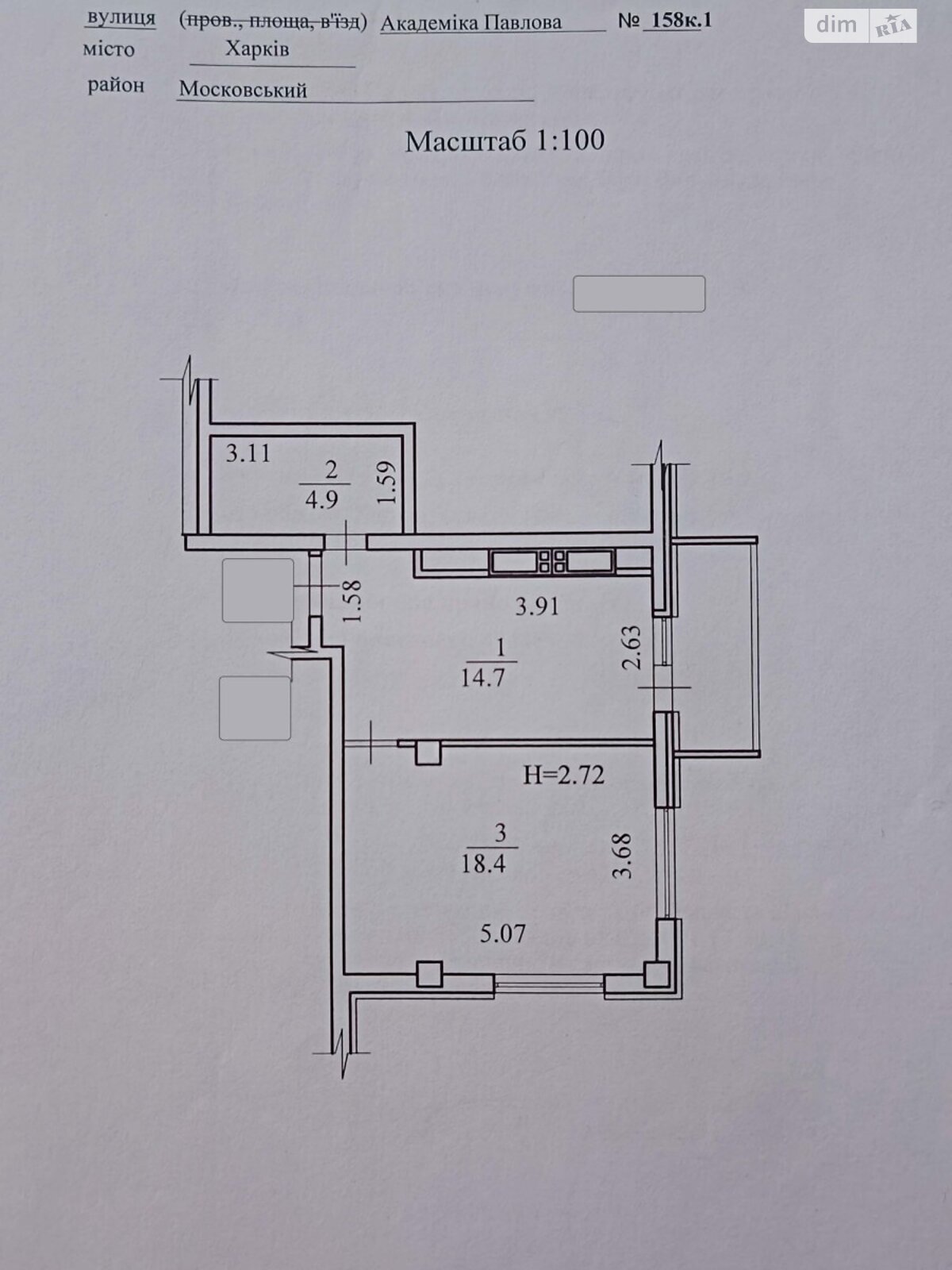 Продаж однокімнатної квартири в Харкові, на вул. Академіка Павлова 158, район Салтівський фото 1