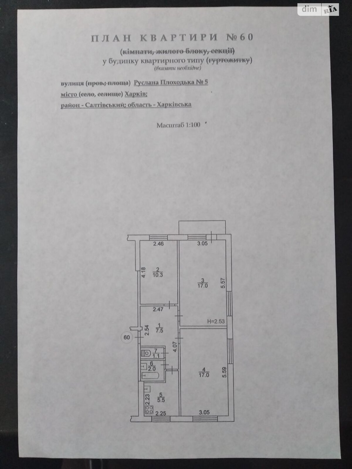 Продажа трехкомнатной квартиры в Харькове, на ул. Руслана Плоходько 5, район Салтовский фото 1 Продажа трехкомнатной квартиры в Харькове, на ул. Руслана Плоходько 5, район Салтовский фото 1