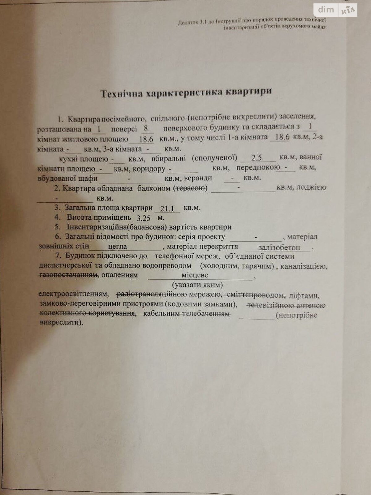 Продаж однокімнатної квартири в Харкові, на шосе Салтівське 43, район Салтівський фото 1 Продаж однокімнатної квартири в Харкові, на шосе Салтівське 43, район Салтівський фото 1