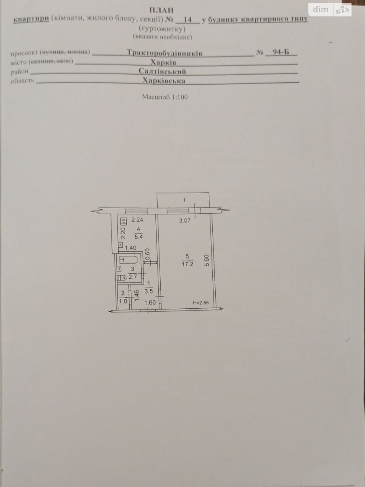 Продаж однокімнатної квартири в Харкові, на просп. Тракторобудівників 94Б, район Салтівський фото 1 Продаж однокімнатної квартири в Харкові, на просп. Тракторобудівників 94Б, район Салтівський фото 1
