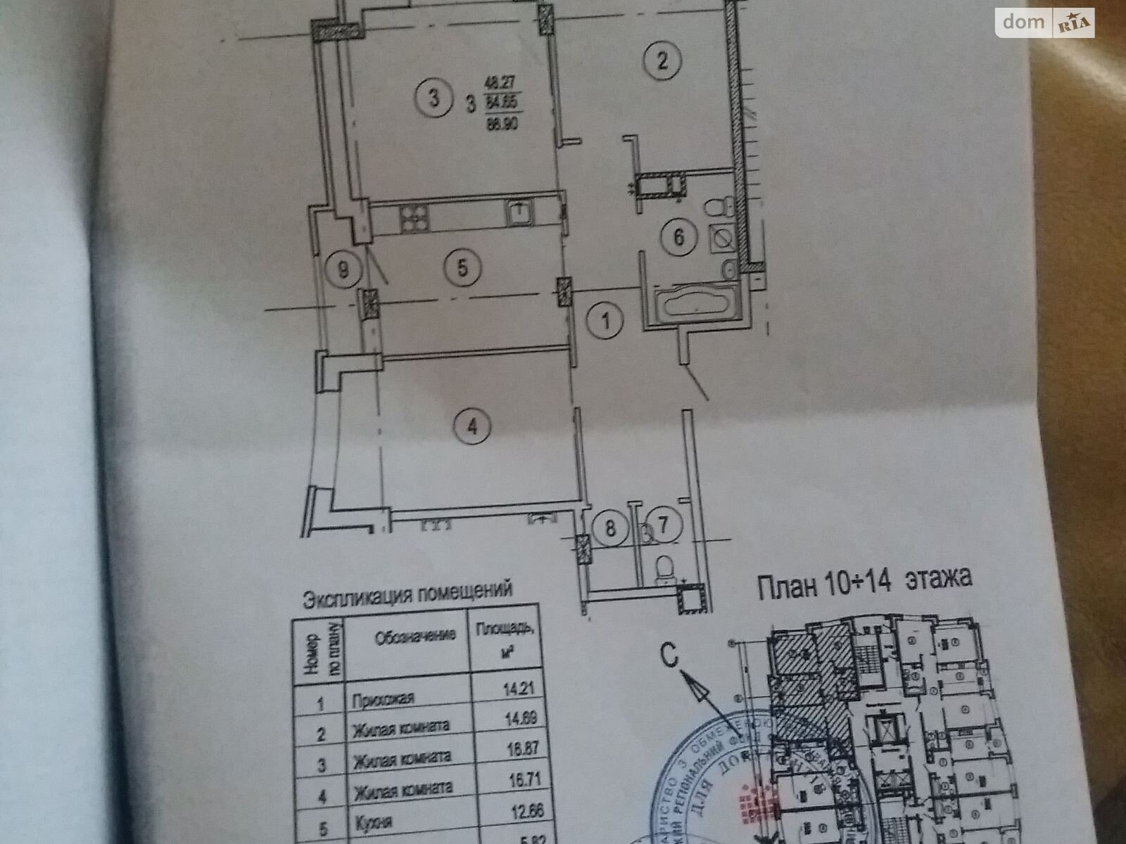 Продаж трикімнатної квартири в Харкові, на вул. Гвардійців-Широнінців 70, район Салтівський фото 1