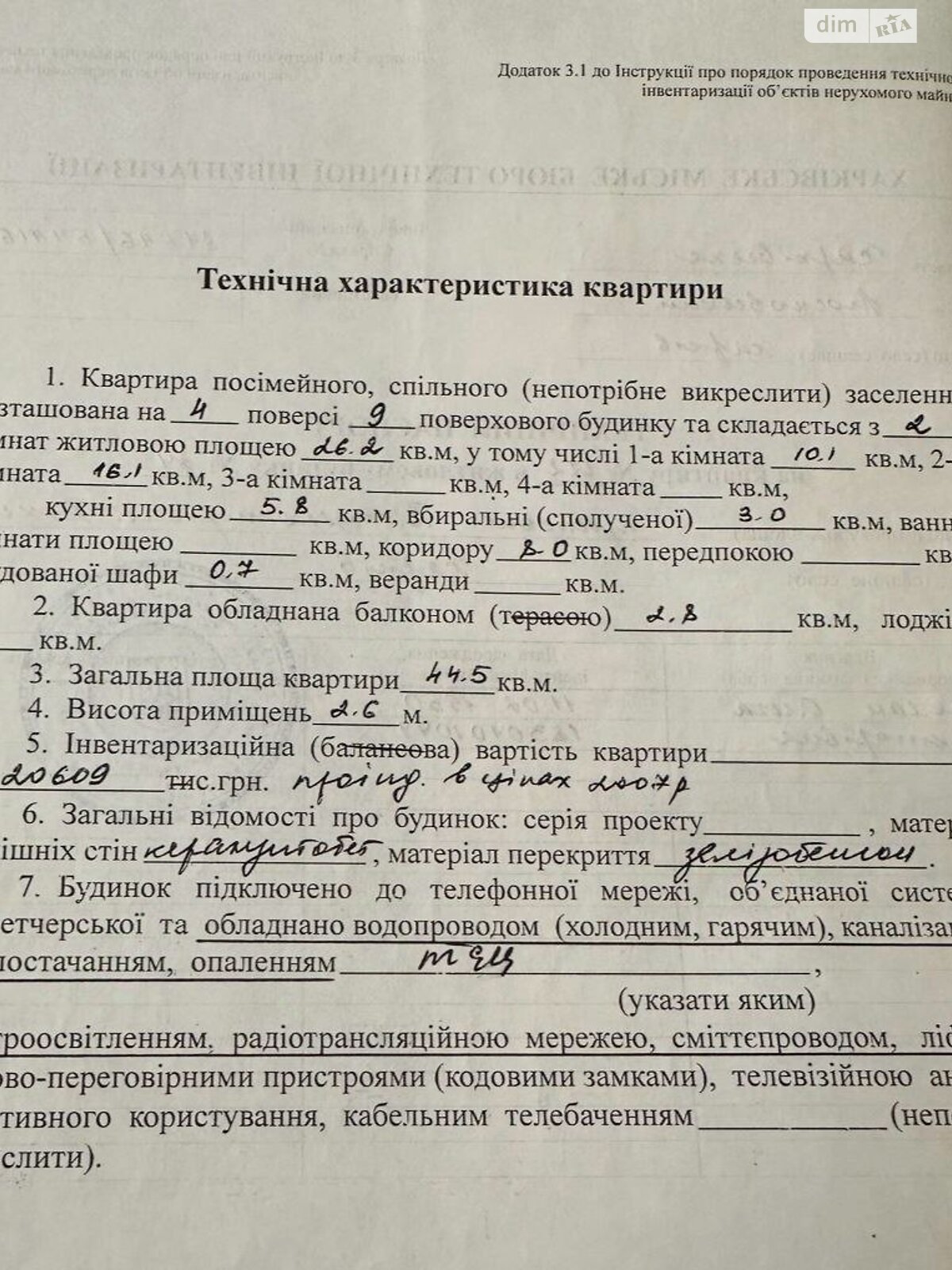 Продаж двокімнатної квартири в Харкові, на просп. Ювілейний 34, район Салтівський фото 1 Продаж двокімнатної квартири в Харкові, на просп. Ювілейний 34, район Салтівський фото 1