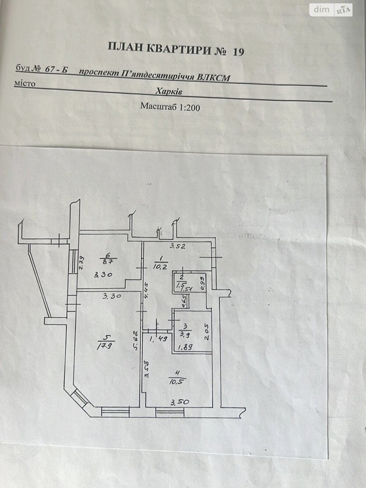 Продажа двухкомнатной квартиры в Харькове, на просп. Юбилейный 67Б, район Салтовский фото 1 Продажа двухкомнатной квартиры в Харькове, на просп. Юбилейный 67Б, район Салтовский фото 1