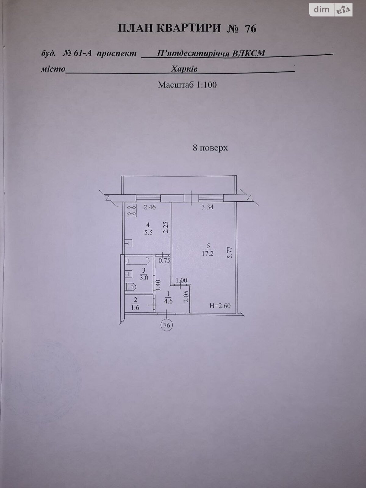 Продажа однокомнатной квартиры в Харькове, на просп. Юбилейный 61А, район Салтовский фото 1 Продажа однокомнатной квартиры в Харькове, на просп. Юбилейный 61А, район Салтовский фото 1