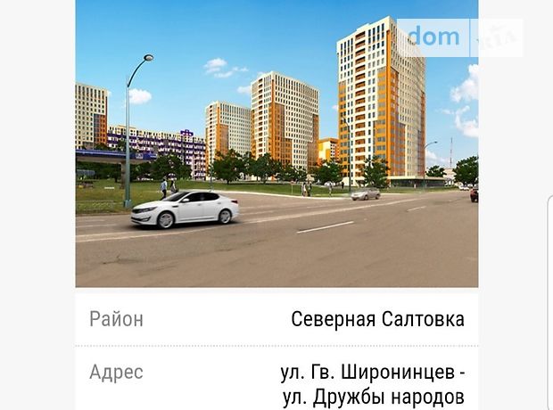 Продажа комнатной квартиры в Харькове, на ул. Гвардейцев-Широнинцев район Северная Салтовка фото 1 Продажа комнатной квартиры в Харькове, на ул. Гвардейцев-Широнинцев район Северная Салтовка фото 1