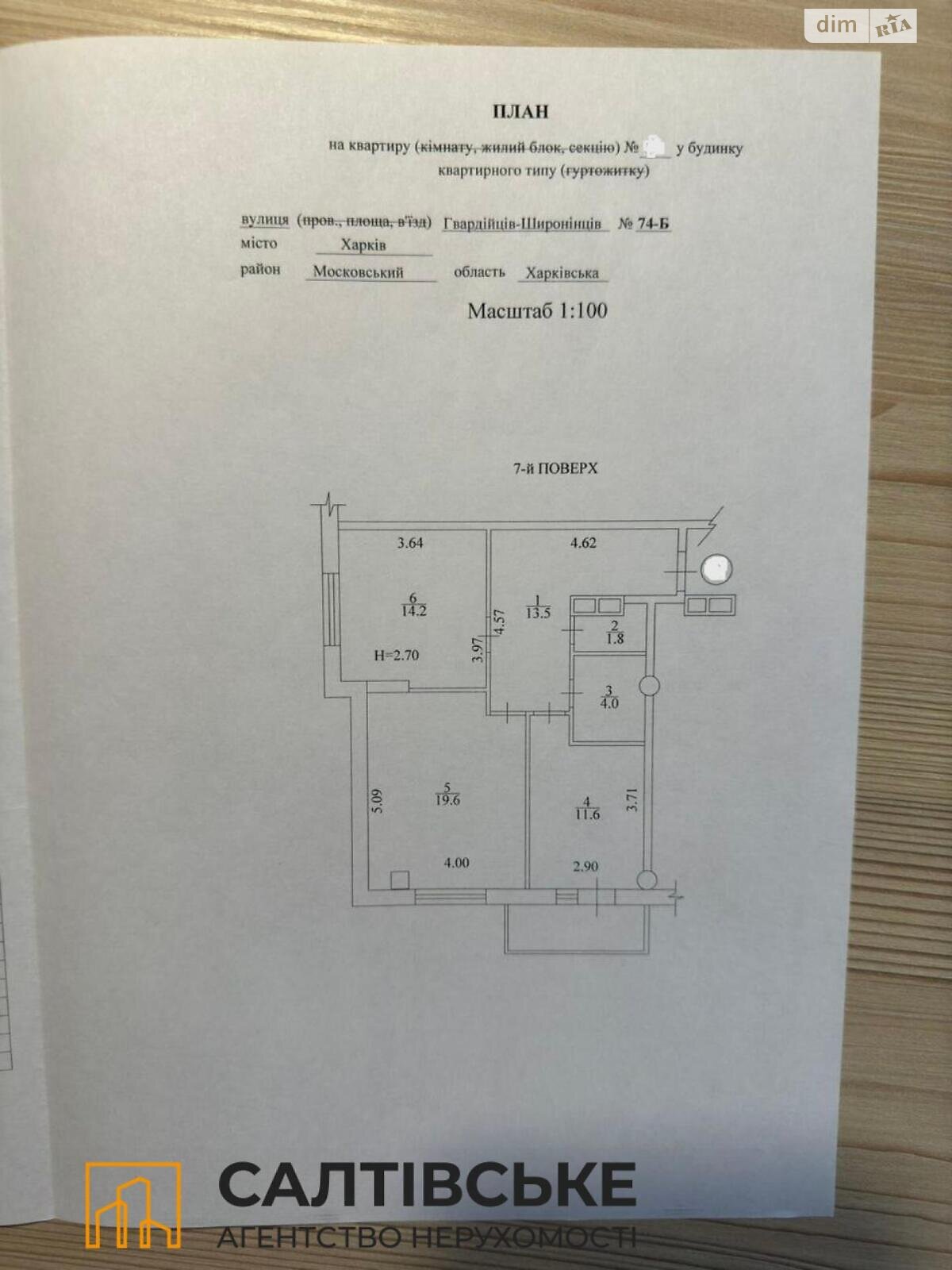 Продажа двухкомнатной квартиры в Харькове, на ул. Гвардейцев-Широнинцев 74, район Северная Салтовка фото 1
