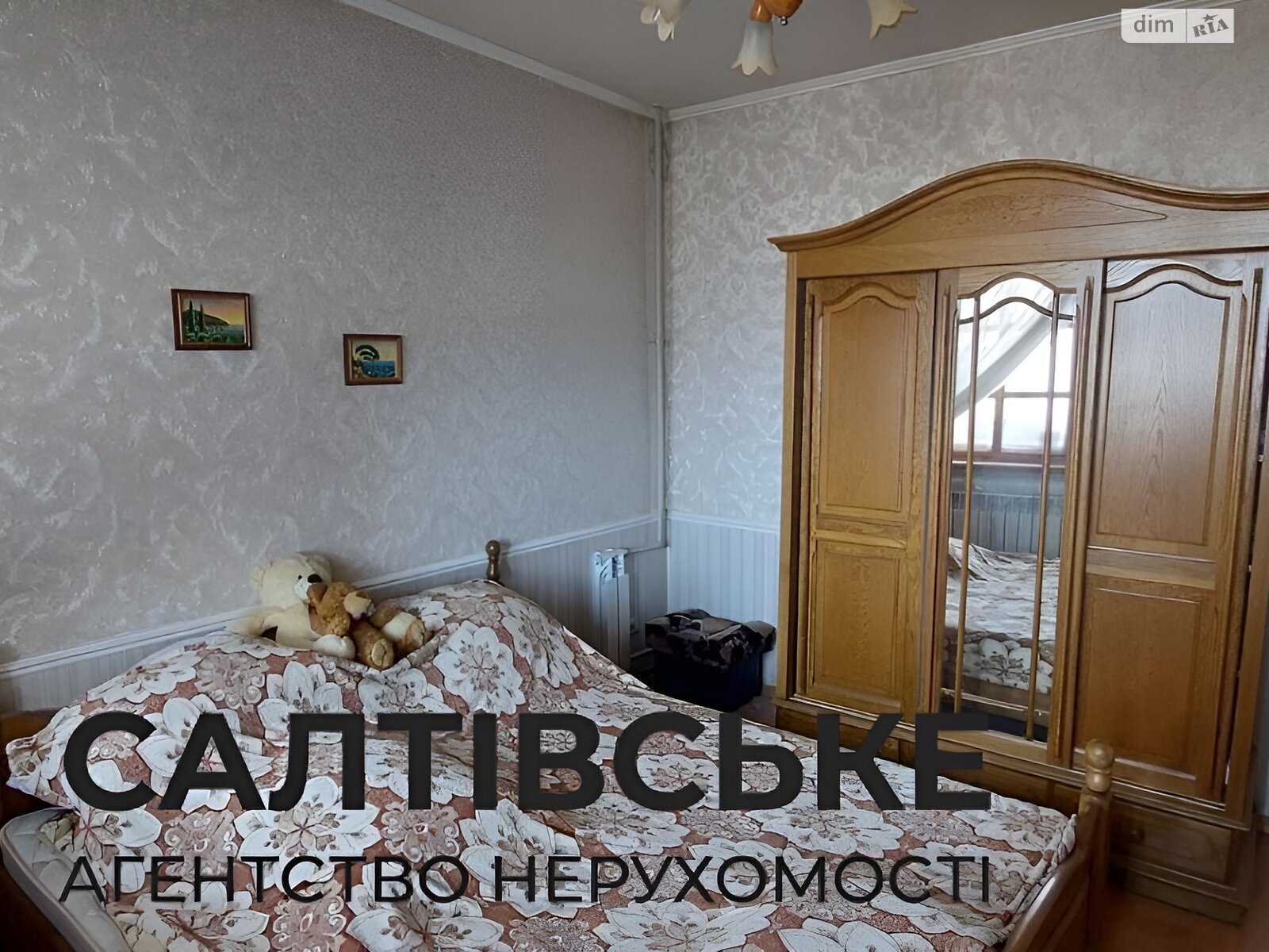 Продажа трехкомнатной квартиры в Харькове, на ул. Леся Сердюка 20, район Северная Салтовка фото 1 Продажа трехкомнатной квартиры в Харькове, на ул. Леся Сердюка 20, район Северная Салтовка фото 1