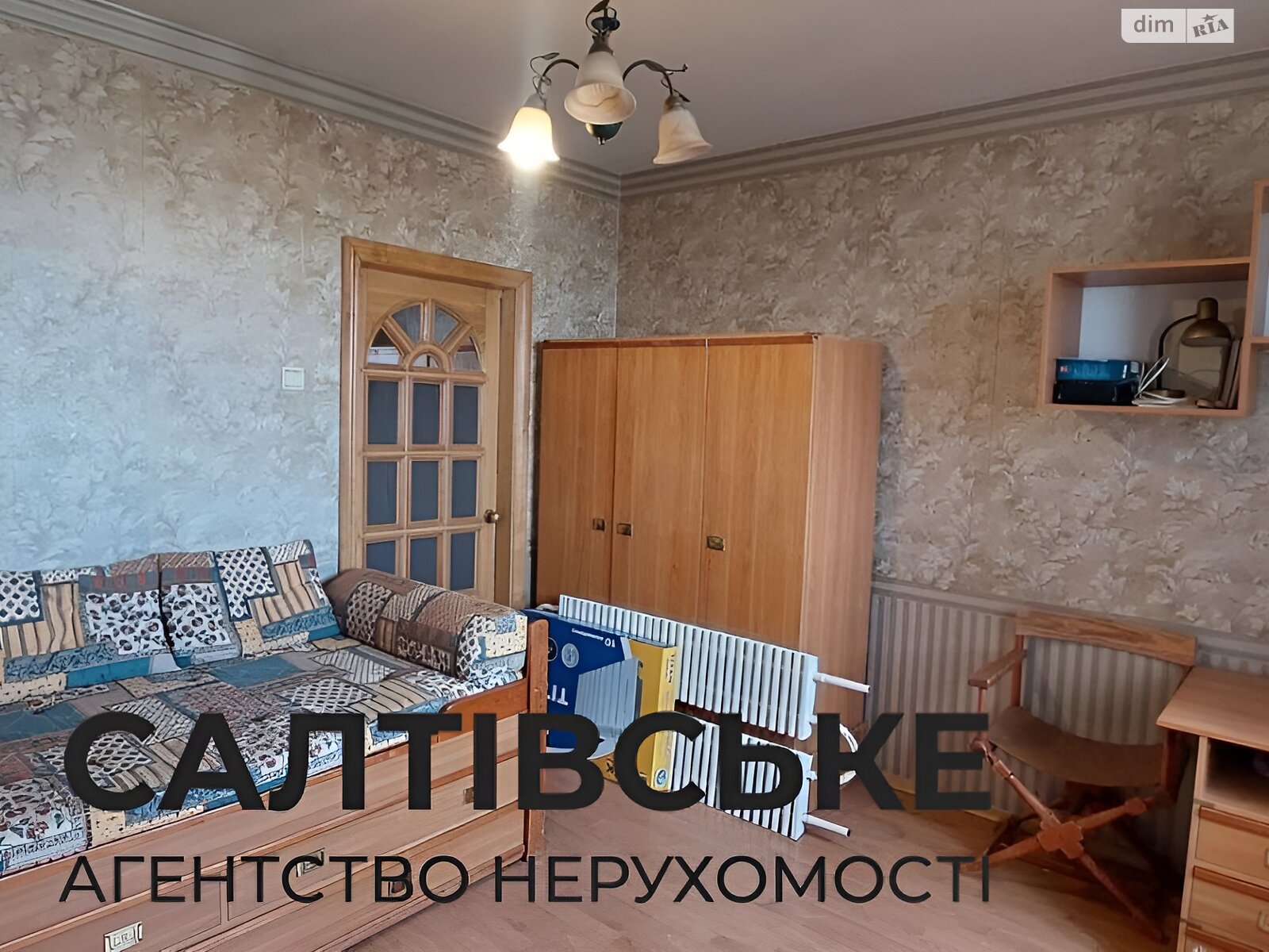 Продажа трехкомнатной квартиры в Харькове, на ул. Леся Сердюка 20, район Северная Салтовка фото 1 Продажа трехкомнатной квартиры в Харькове, на ул. Леся Сердюка 20, район Северная Салтовка фото 1