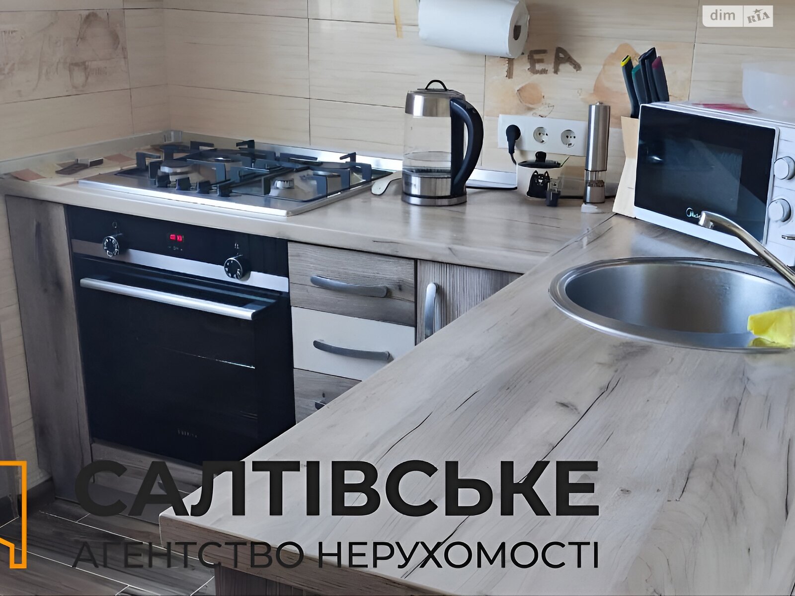 Продаж трикімнатної квартири в Харкові, на вул. Метробудівників 41, район Північна Салтівка фото 1 Продаж трикімнатної квартири в Харкові, на вул. Метробудівників 41, район Північна Салтівка фото 1