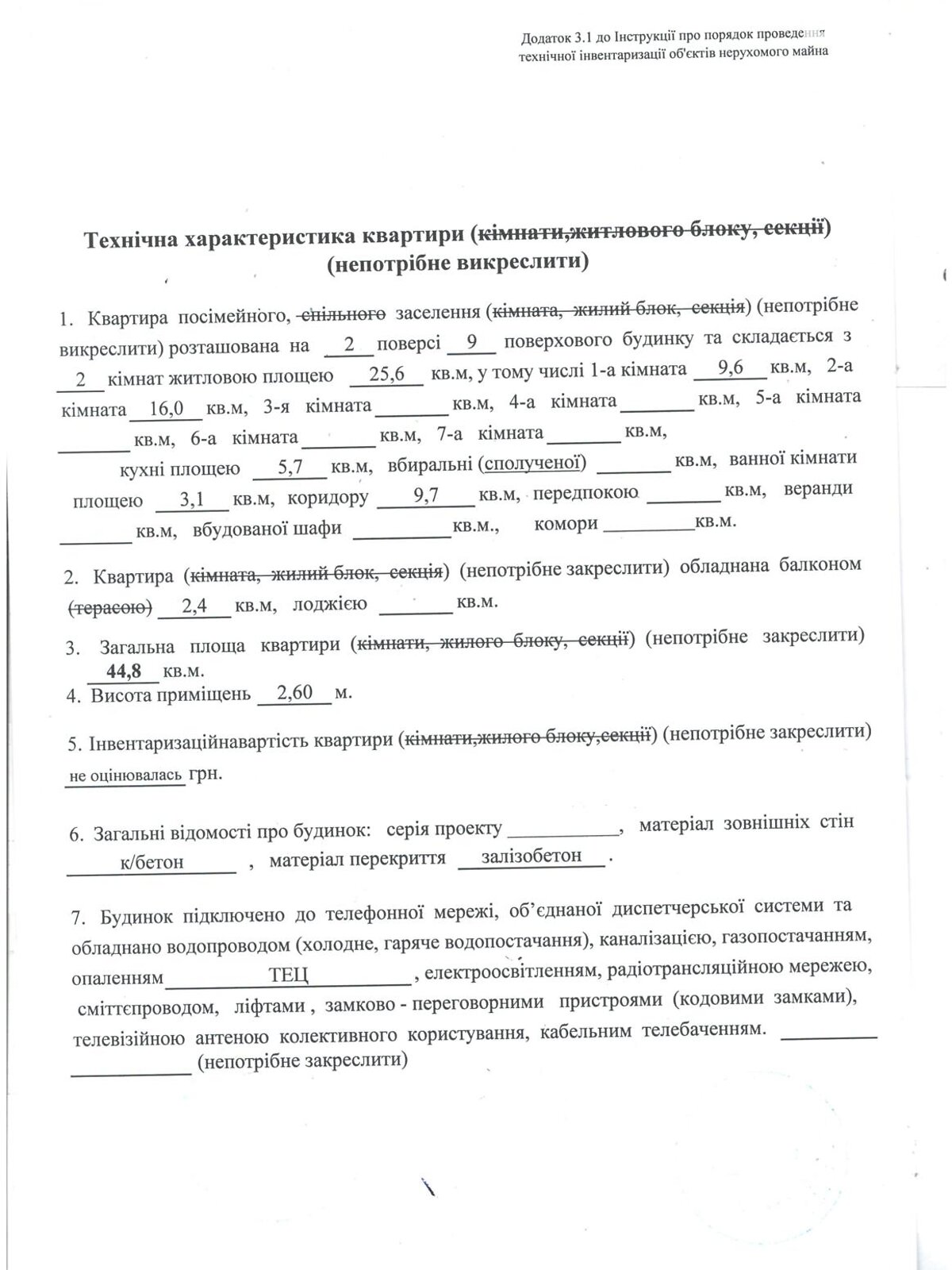 Продажа двухкомнатной квартиры в Харькове, на ул. Соборности Украины 223, район Северная Салтовка фото 1