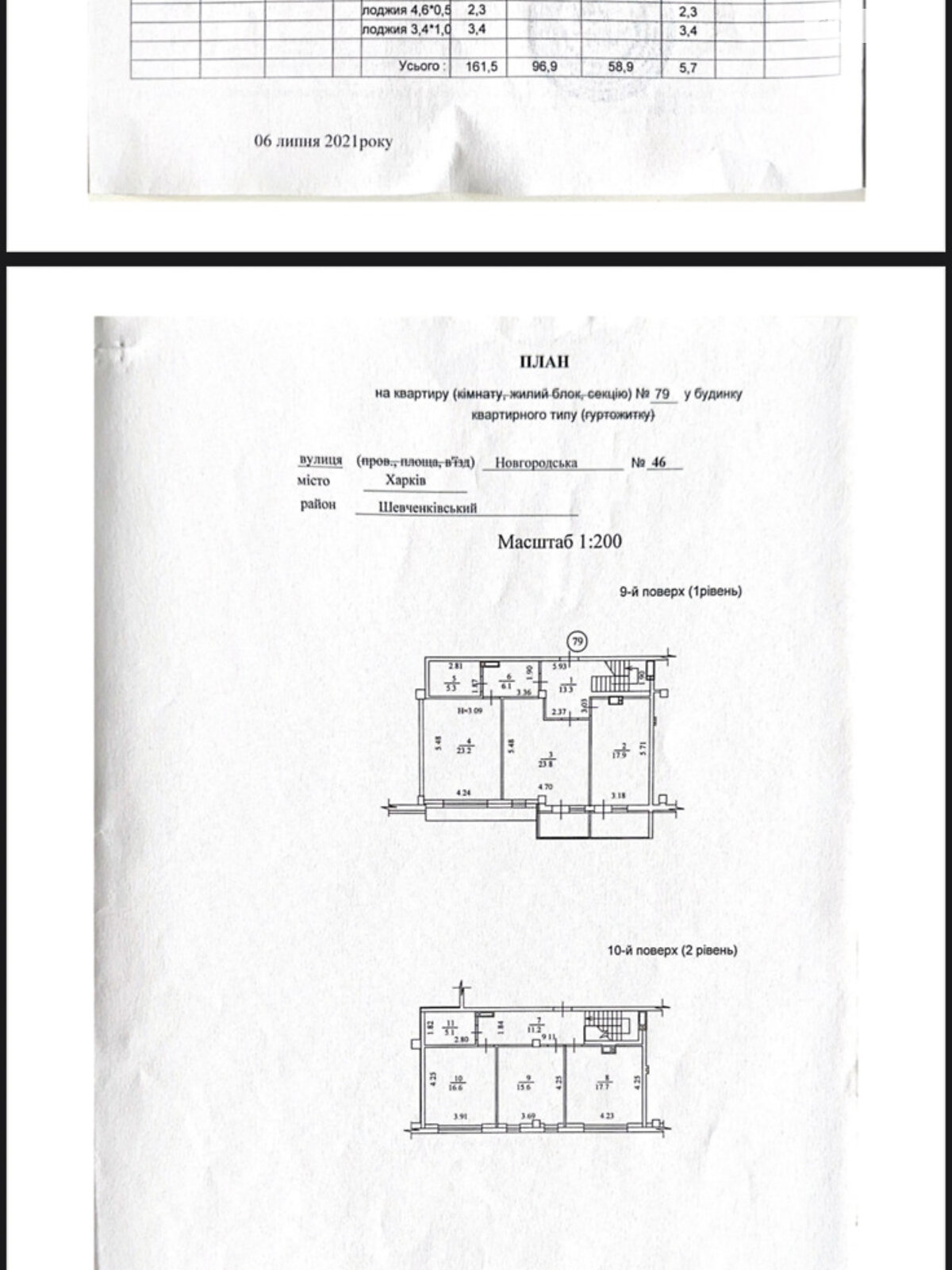 Продажа пятикомнатной квартиры в Харькове, на ул. Европейская 46, район Шатиловка фото 1