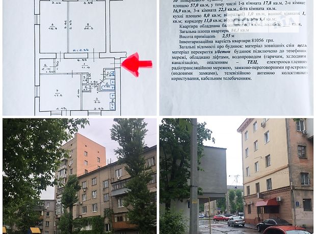 Продажа квартиры, 3 ком., Харьков, р‑н. Шатиловка, ст.м. Научная, Космическая улица, дом 24 а Продажа квартиры, 3 ком., Харьков, р‑н. Шатиловка, ст.м. Научная, Космическая улица, дом 24 а