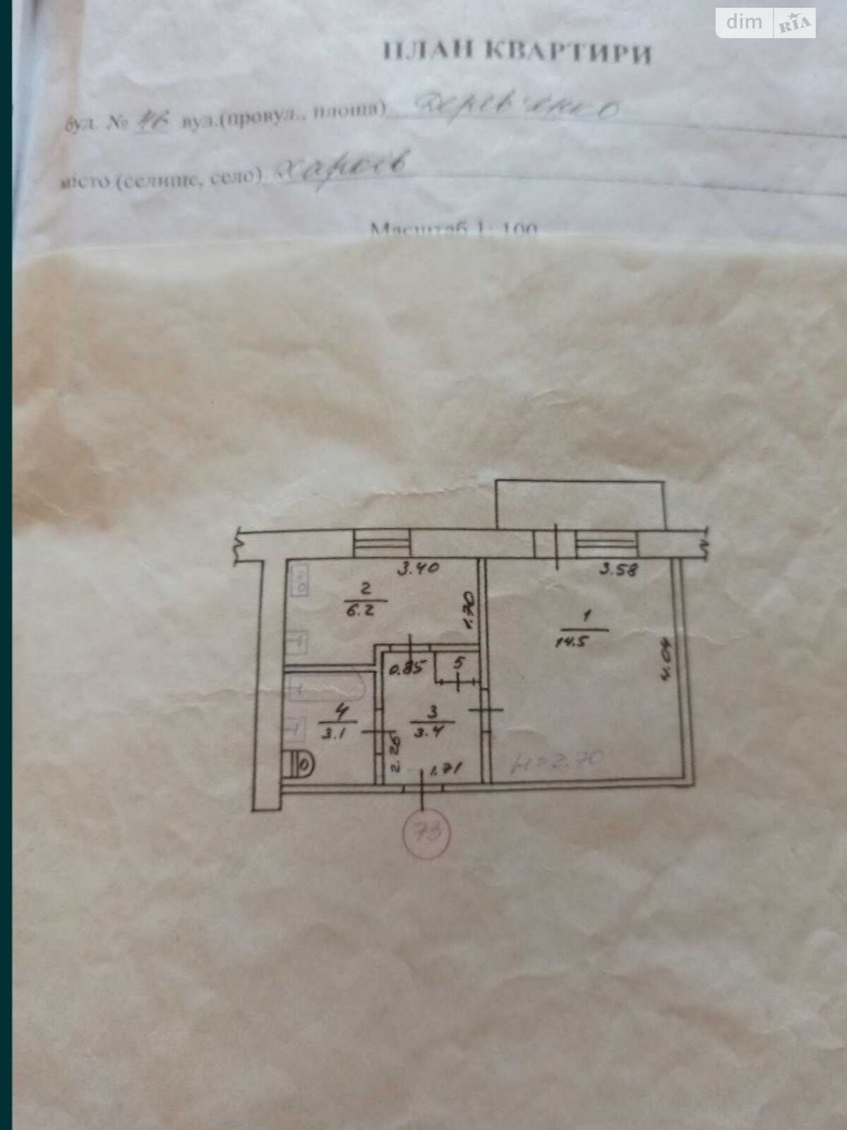 Продаж однокімнатної квартири в Харкові, на вул. Олексія Дерев'янка 46, кв. 73, район Шевченківський фото 1 Продаж однокімнатної квартири в Харкові, на вул. Олексія Дерев'янка 46, кв. 73, район Шевченківський фото 1