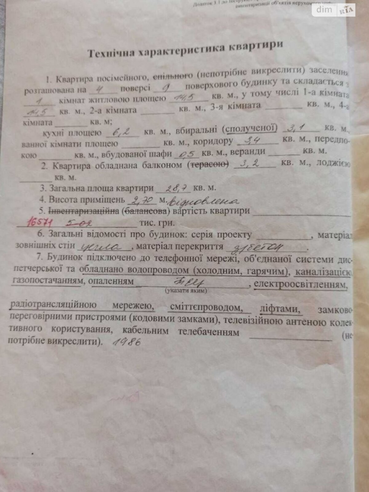 Продаж однокімнатної квартири в Харкові, на вул. Олексія Дерев'янка 46, кв. 73, район Шевченківський фото 1 Продаж однокімнатної квартири в Харкові, на вул. Олексія Дерев'янка 46, кв. 73, район Шевченківський фото 1