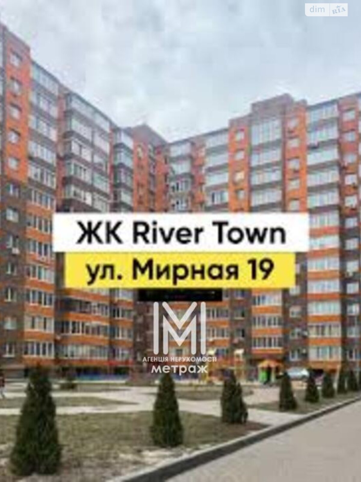 Продаж однокімнатної квартири в Харкові, на вул. Мирна 19, район Шевченківський фото 1