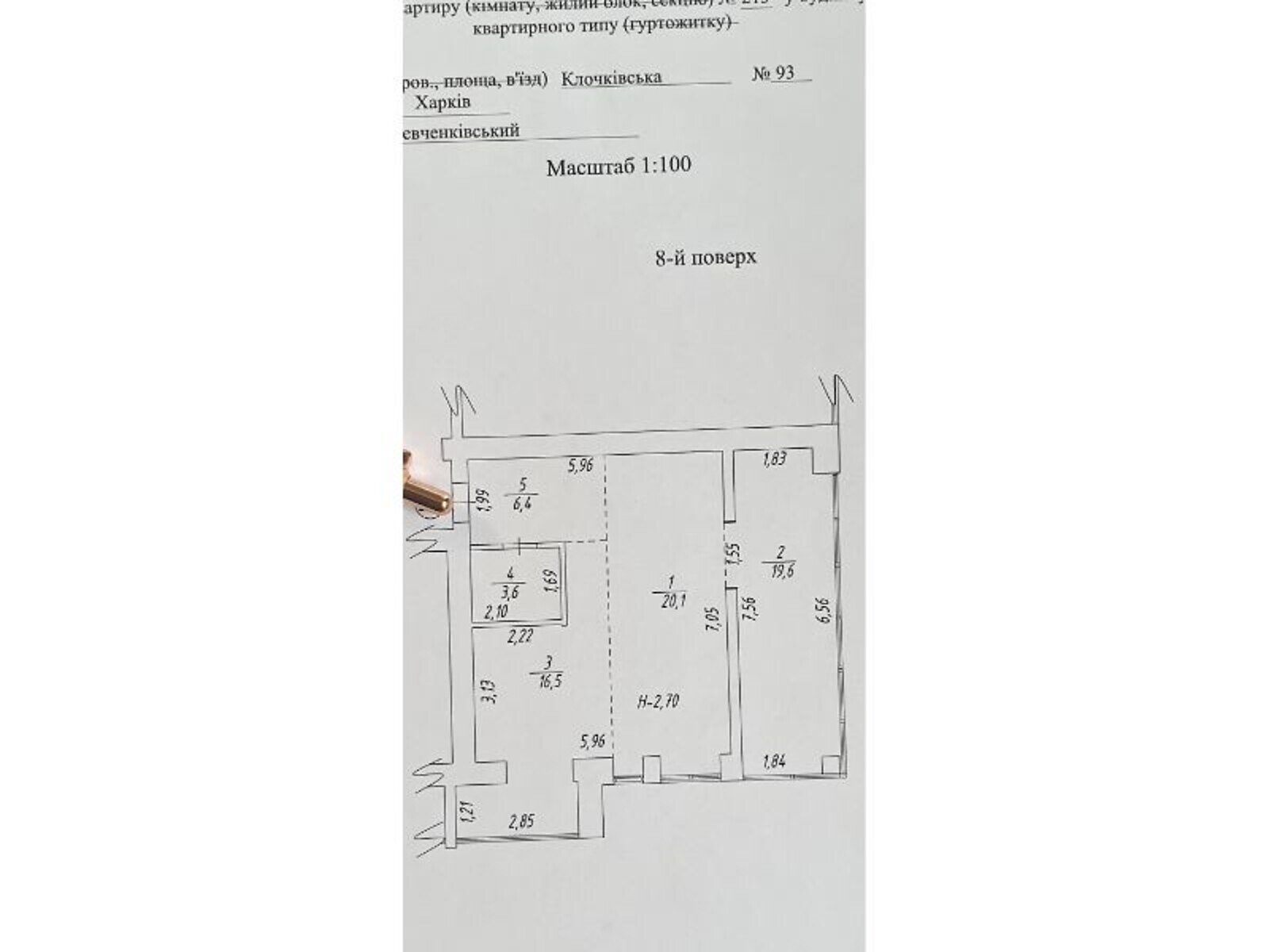 Продажа двухкомнатной квартиры в Харькове, на ул. Клочковская 93, район Шевченковский фото 1