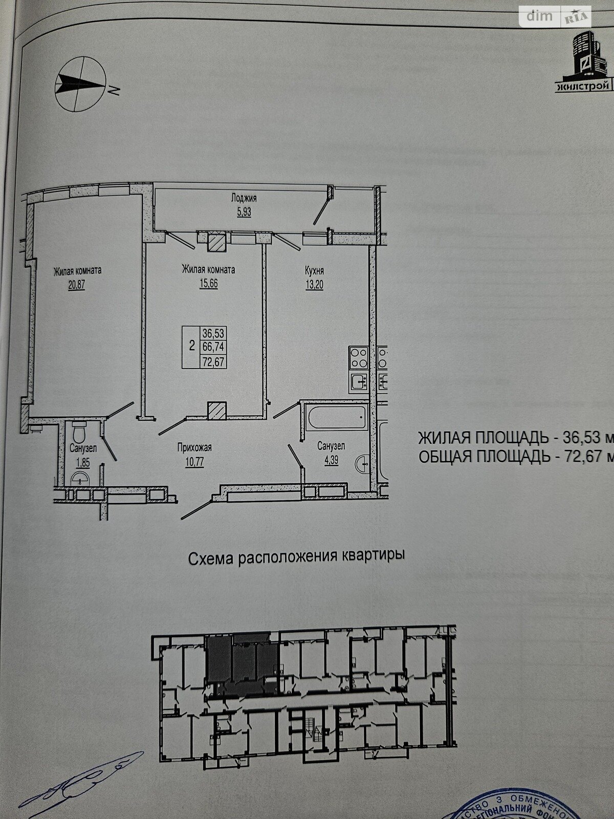 Продажа двухкомнатной квартиры в Харькове, на ул. Сухумская 22, район Шевченковский фото 1