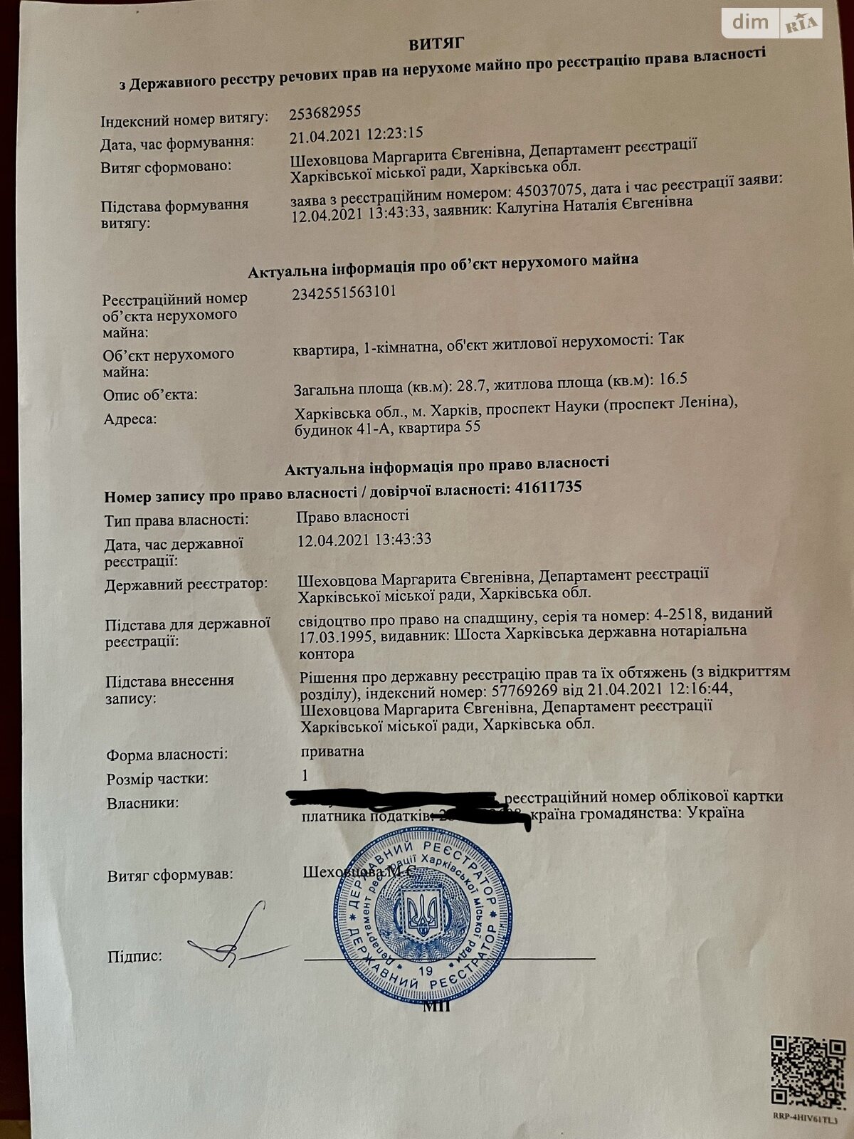 Продаж однокімнатної квартири в Харкові, на просп. Науки 41А, кв. 55, район Шевченківський фото 1