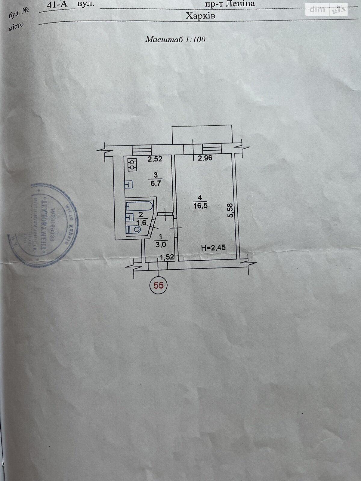 Продаж однокімнатної квартири в Харкові, на просп. Науки 41А, кв. 55, район Шевченківський фото 1