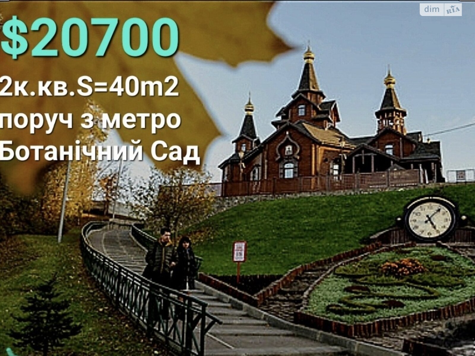 Продажа двухкомнатной квартиры в Харькове, на ул. Отакара Яроша 17Б, район Шевченковский фото 1