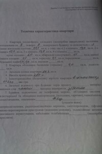 Продаж трикімнатної квартири в Харкові, на просп. Перемоги 48, кв. 390, район Шевченківський фото 2