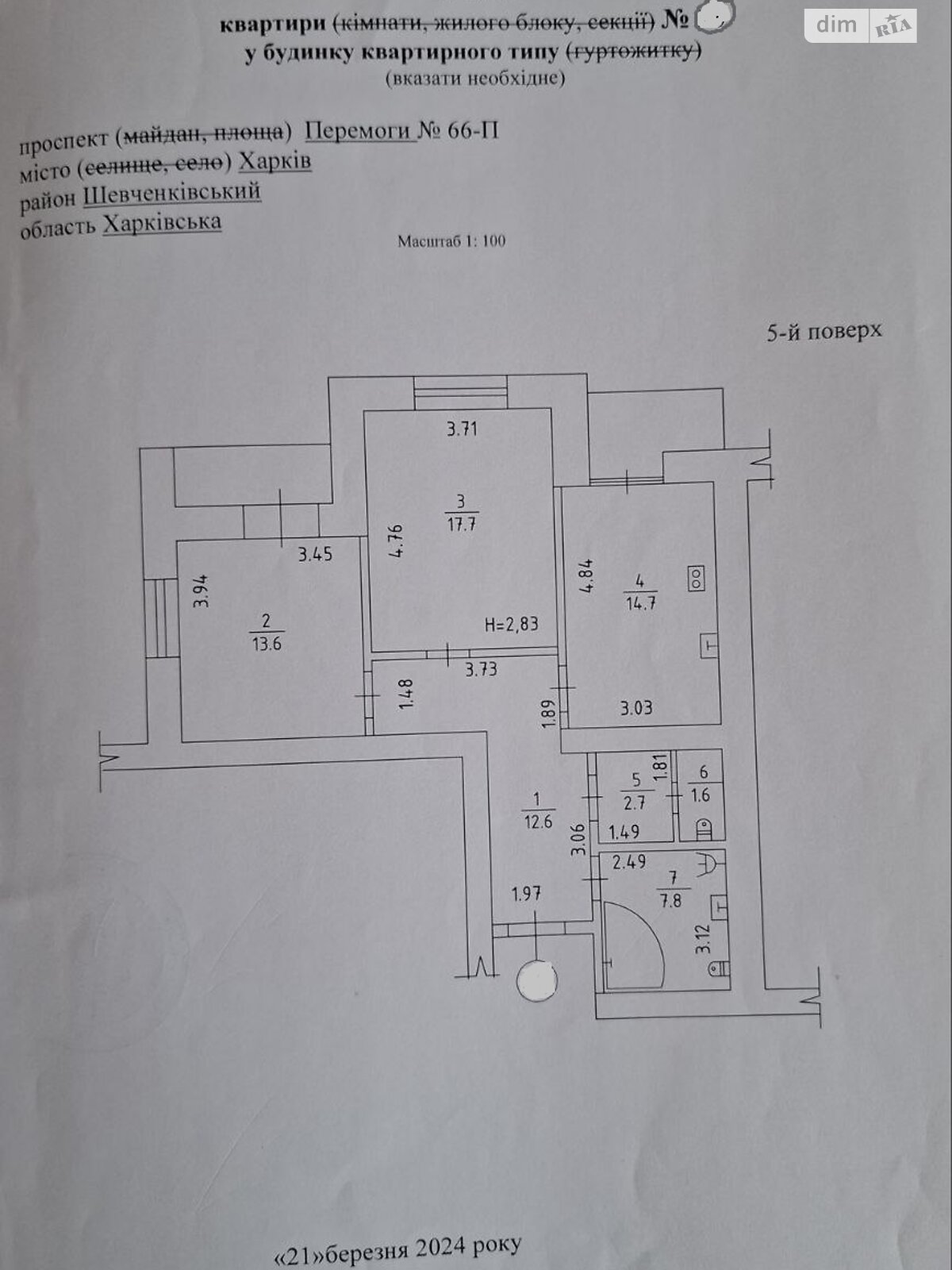 Продажа двухкомнатной квартиры в Харькове, на просп. Победы 66П, район Шевченковский фото 1 Продажа двухкомнатной квартиры в Харькове, на просп. Победы 66П, район Шевченковский фото 1