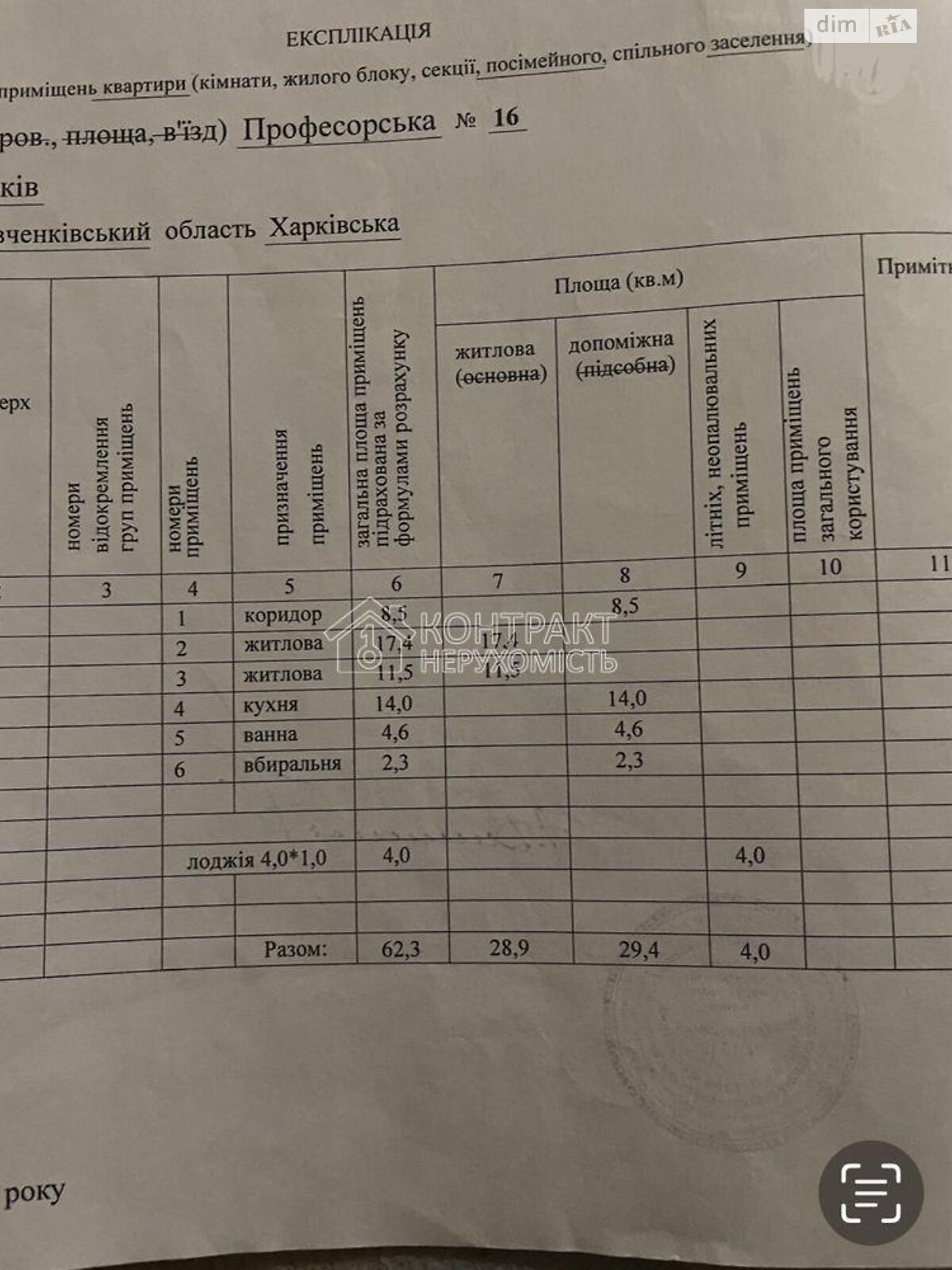 Продажа двухкомнатной квартиры в Харькове, на ул. Профессорская, район Шевченковский фото 1