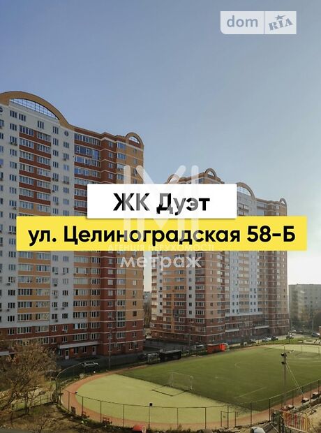 Продажа трехкомнатной квартиры в Харькове, на ул. Целиноградская 58Б, район Шевченковский фото 1 Продажа трехкомнатной квартиры в Харькове, на ул. Целиноградская 58Б, район Шевченковский фото 1
