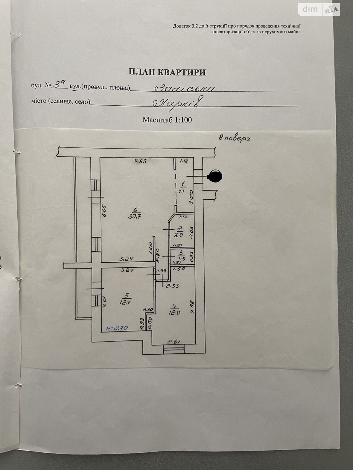 Продаж двокімнатної квартири в Харкові, на вул. Заліська 3А, район Шевченківський фото 1