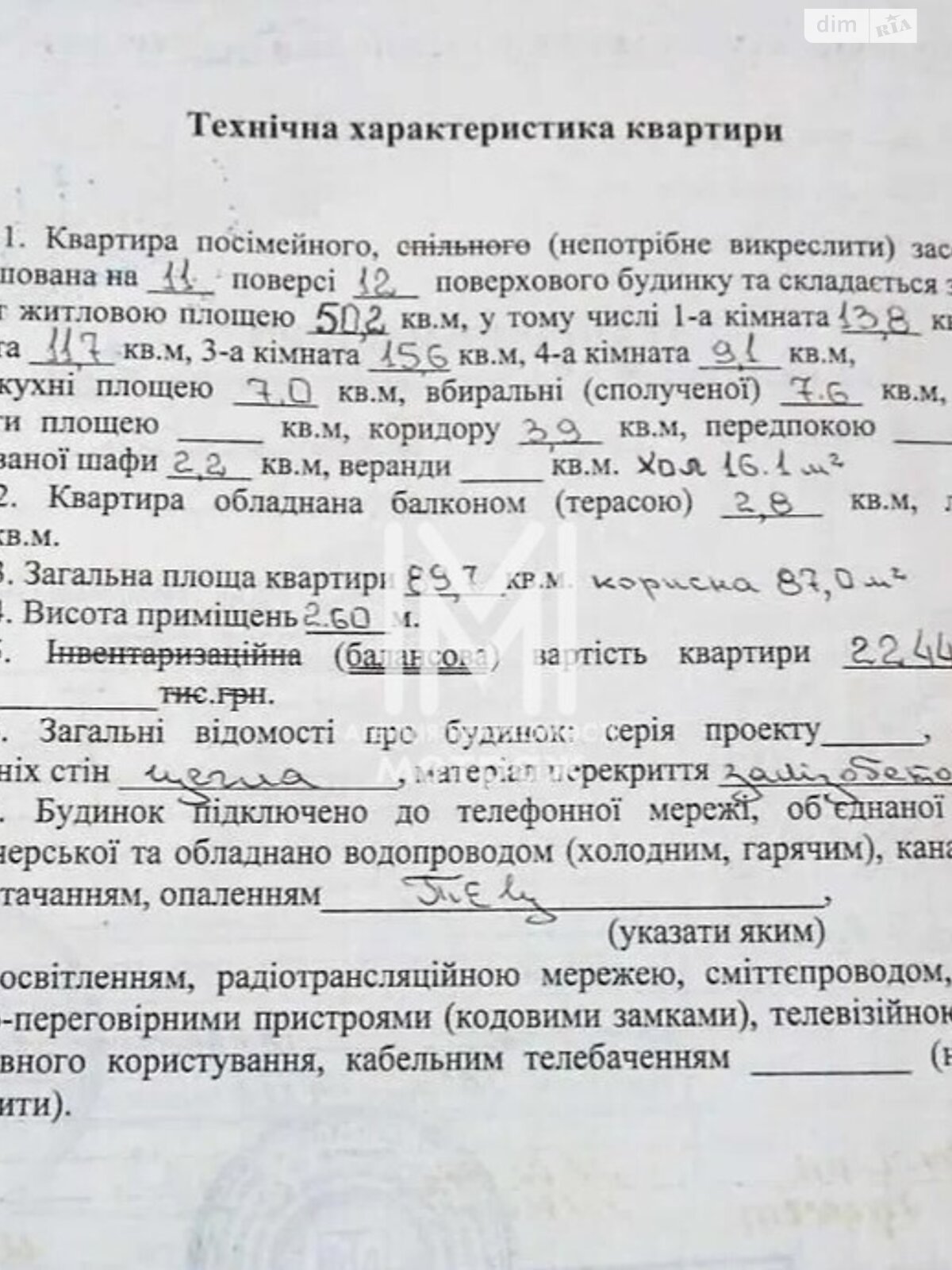 Продаж чотирикімнатної квартири в Харкові, на просп. Перемоги 59, район Шевченківський фото 1