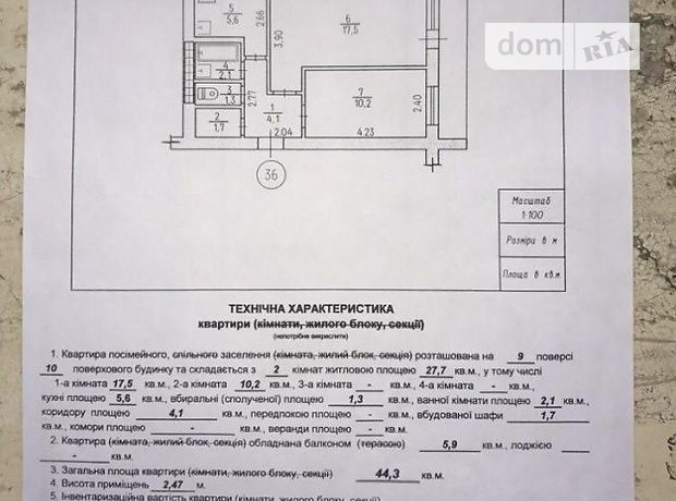 Продажа квартиры, 2 ком., Харьков, р‑н. Шевченковский Продажа квартиры, 2 ком., Харьков, р‑н. Шевченковский