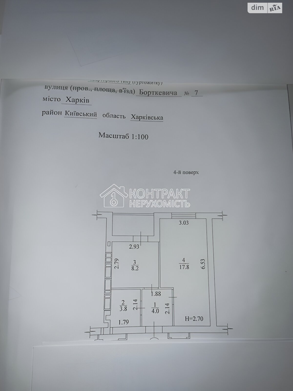 Продаж однокімнатної квартири в Харкові, на вул. Борткевича, район Шишковка фото 1 Продаж однокімнатної квартири в Харкові, на вул. Борткевича, район Шишковка фото 1
