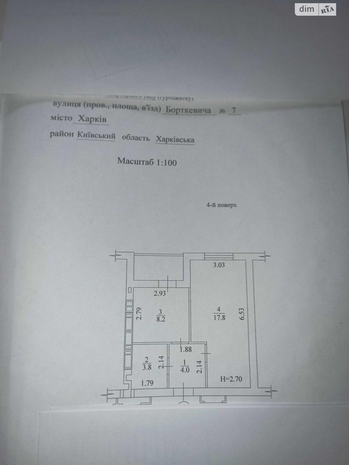 Продажа однокомнатной квартиры в Харькове, на ул. Шевченко, район Шишковка фото 1