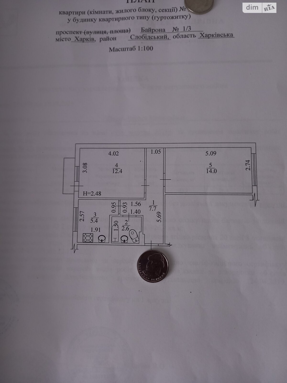 Продаж двокімнатної квартири в Харкові, на просп. Байрона 1/3, район Слобідський фото 1