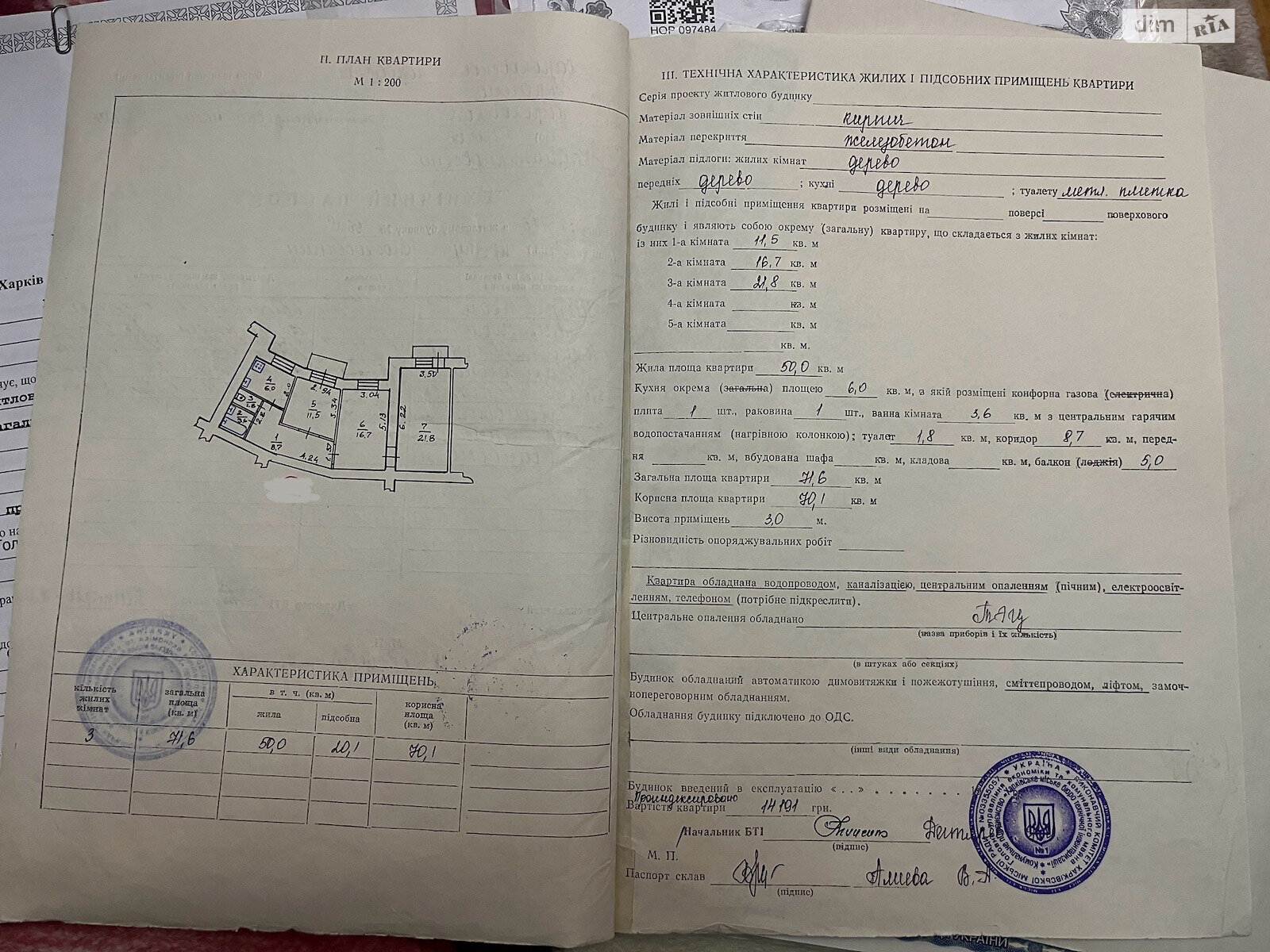 Продаж трикімнатної квартири в Харкові, на просп. Героїв Харкова 96А, район Слобідський фото 1