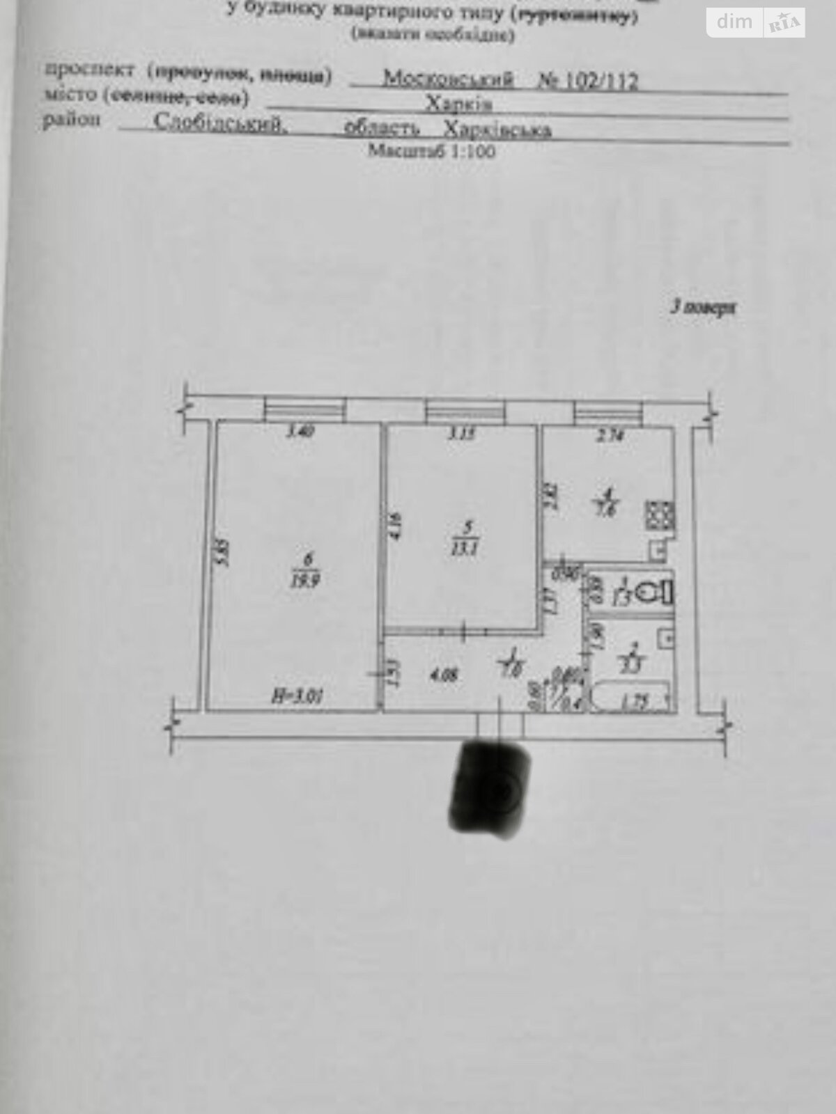 Продаж двокімнатної квартири в Харкові, на просп. Героїв Харкова 102/112, район Слобідський фото 1