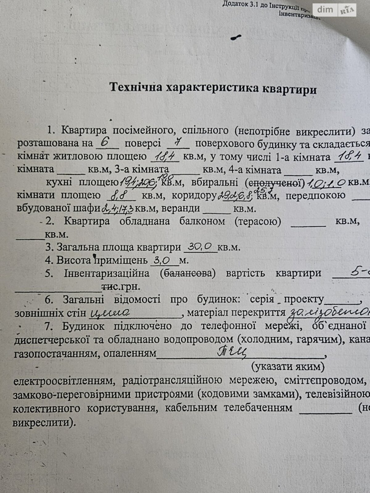 Продажа однокомнатной квартиры в Харькове, на просп. Героев Харькова 96, район Слободской фото 1 Продажа однокомнатной квартиры в Харькове, на просп. Героев Харькова 96, район Слободской фото 1