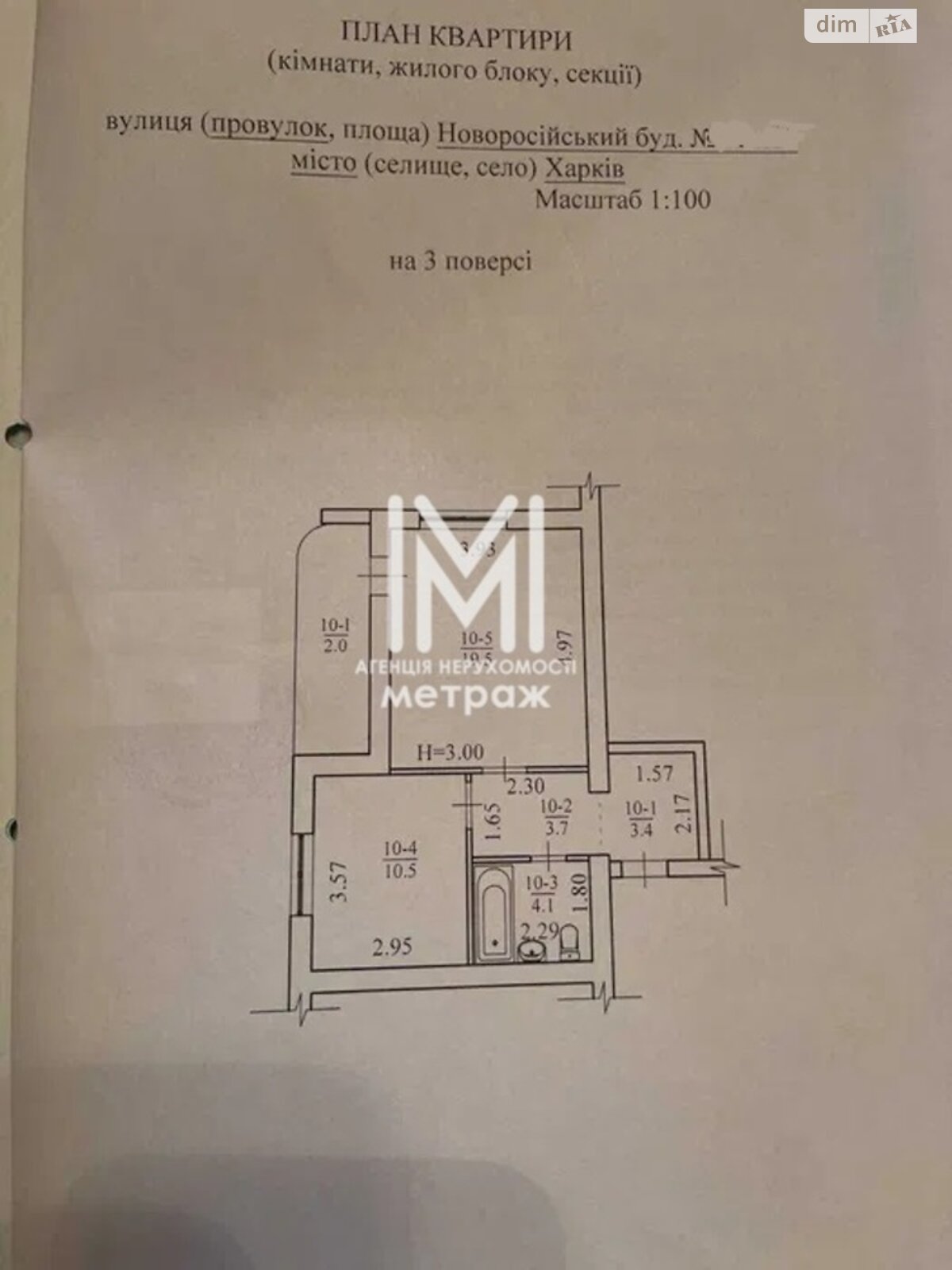 Продаж однокімнатної квартири в Харкові, на пров. Новоросійський 7, район Слобідський фото 1