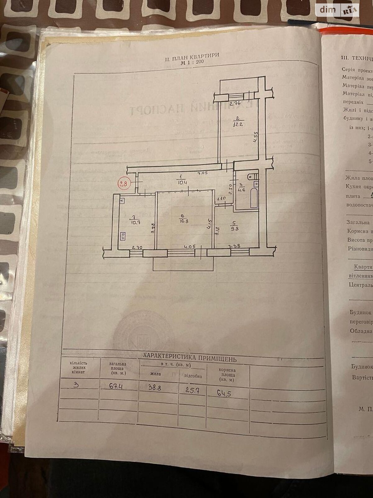 Продажа трехкомнатной квартиры в Харькове, на ул. Георгия Тарасенко 50, район Слободской фото 1